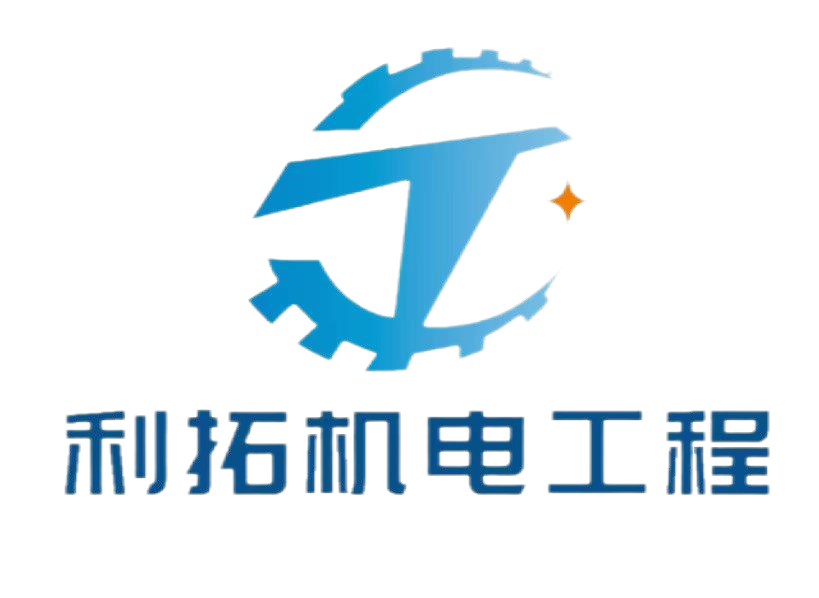 中山市利拓機電工程有限公司