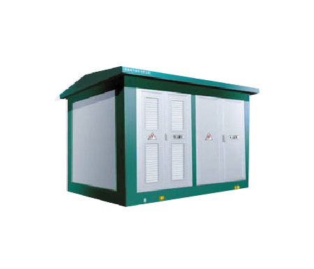 YB□-40.5/0.4-2000型預(yù)裝式變電站
