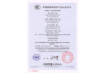 產(chǎn)品認證證書