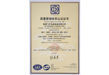 質(zhì)量體系管理認證證書